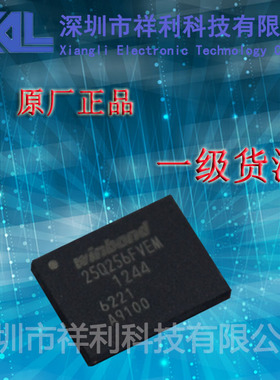 W25Q256FVEIM  25Q256FVEM【供应WINBOND系列闪存芯片】一级货源