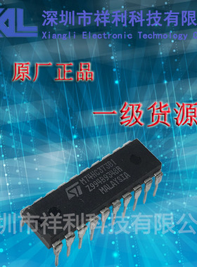 M74HC373B1   M74HC373BI封装DIP-20【供应ST三态输出锁存器】