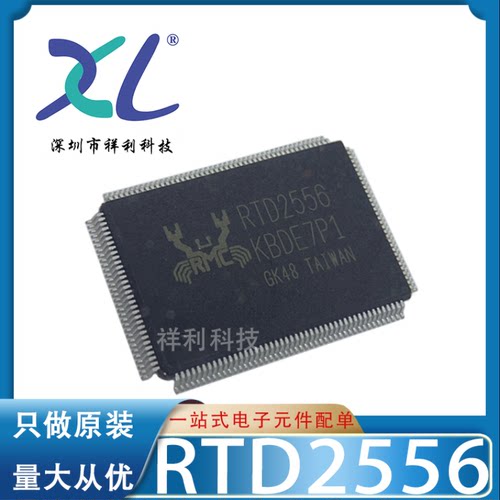 RTD2556T RTD2556T-CG封装QFP156【供应REALTEK显示器】全新原装