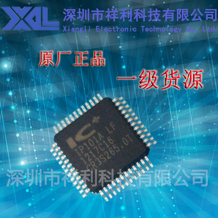 IP101A-LF   IP101A封装LQFP-48【供应ICPLUS网络芯片】全新原装