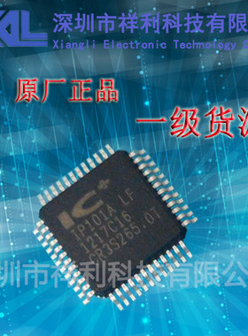 IP101A-LF   IP101A封装LQFP-48【供应ICPLUS网络芯片】全新原装