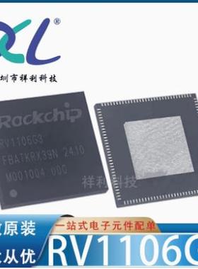 RV1106G2 RV1106封装QFN128【供应ROCKCHIP处理器芯片】全新原装