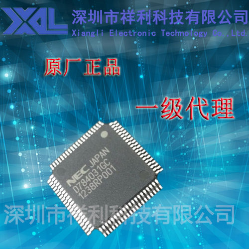 D784031GC   封装TQFP-80【供应NEC全系列处理器芯片】一级货源