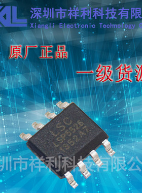 LSP5526   LSP5526-S8A封装SOP-8【供应降压转换器芯片】