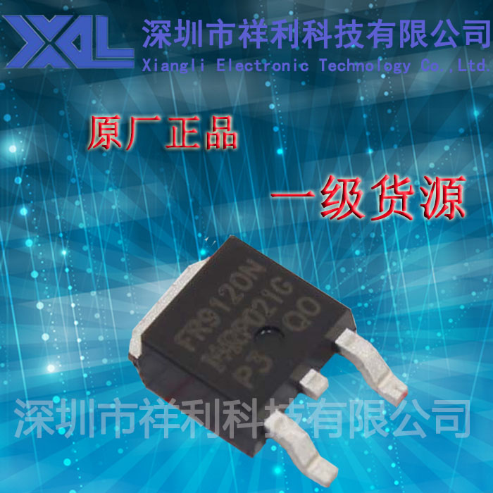 IRFR9120NTRPBF  IRFR9120N封装TO-252【供应IR场效应管】全新原
