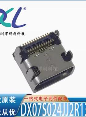 DX07S024JJ2R1300 DX07S024JJ2封装SMD【JAE充电接口】全新原装