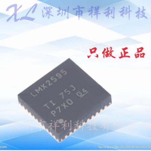 LMX2595RHAR  LMX2595封装QFN-40【供应TI锁相控制芯片】全新原装