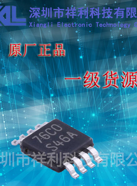 LM2623AMMX/NOPB   S46A 封装MSOP-8【供应TI降压转换】全新原装