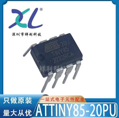 TINY85 ATTINY85 ATTINY85-20PU【供应ATMEL微控制器】全新原装
