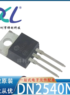 DN2540N5 DN2540N5-G封装TO-220【MICROCHIP场效应管】全新原装