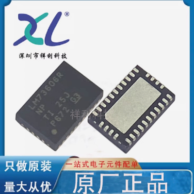 LM73606RNPT LM73606RNP封装WQFN-30【供应TI电源芯片】全新原装