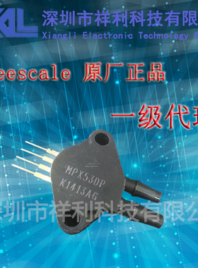 MPX53DP   MPX53 封装DIP-4【供应Freescale压力传感器】一级货源