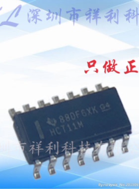 CD74HCT11M96 HCT11M封装SOP-14【供应TI栅极和逆变器】全新原装