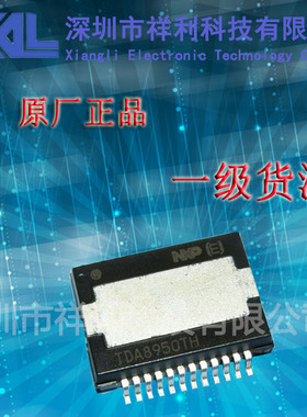 TDA8950TH   封装HSOP-24【供应全系列音频功放芯片】一级货源