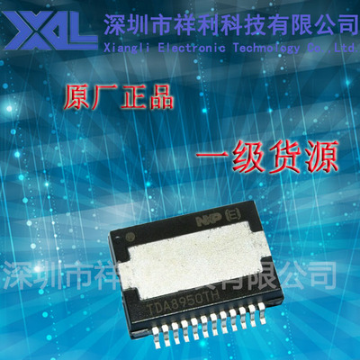 TDA8950TH   封装HSOP-24【供应全系列音频功放芯片】一级货源