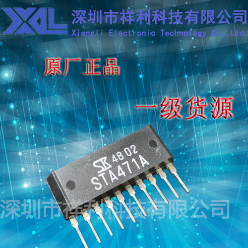 STA471A   STA471封装ZIP-10【供应SANKEN打印机芯片】全新原装