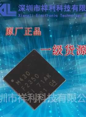 MSP430F2350IRHAR   MSP430F2350   M430F2350【供应TI处理器】