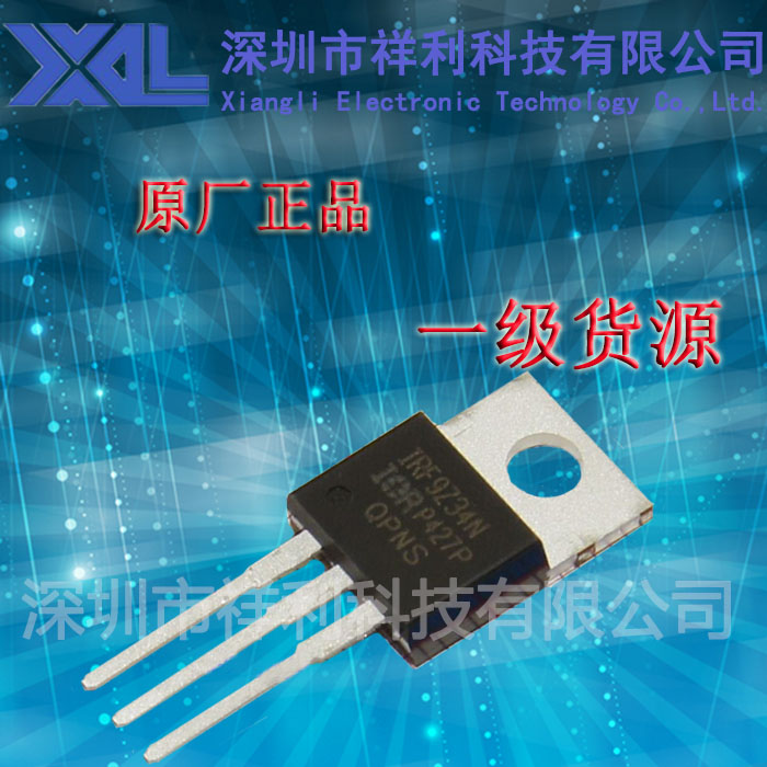 IRF9Z34N  IRF9Z34NPBF封装TO-220【供应IR场效应管】一级货源