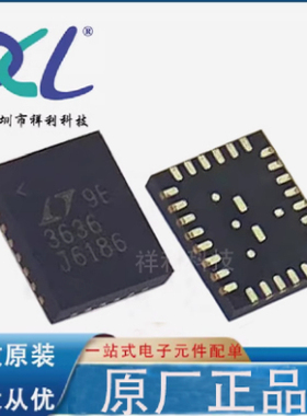 LTC3636IUFD#TRPBF LTC3636封装QFN-28【供应AD转换器】全新原装