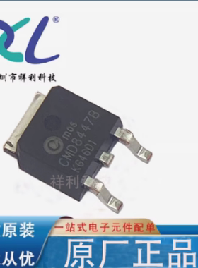 CMD8447B CMD8447 40V/50A封装TO-252【CMOS二三极管】全新原装