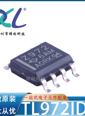 TL972IDR TL972ID Z972 TL972封装SOP8【TI运算芯片】全新原装