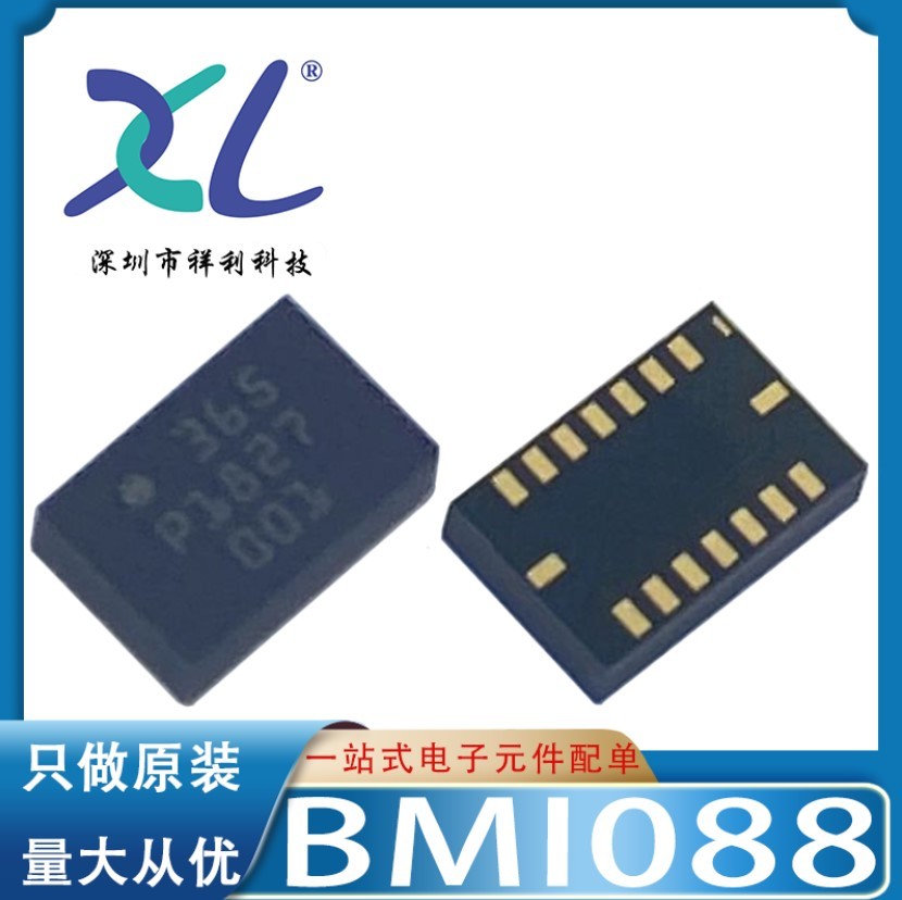 BMI088 丝印365 封装LGA-16【供应BOSCH加速度传感器】全新原装图片