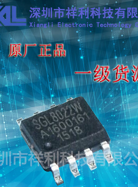 SGL8022W  SGL8022封装SOP-8【供应SGL希格玛系列调光触摸芯片】