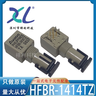 HFBR-1414TZ HFBR-2412TZ封装ZIP-8【供应AVAGO发射器】全新原装