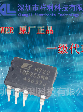 TOP255MN  TOP255封装DIP-9【供应Power 全系列电源IC 】一级货源