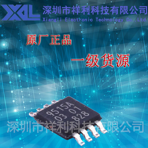 PCA9515   9515A封装MSOP-8【供应TI总线中继器芯片】全新原装