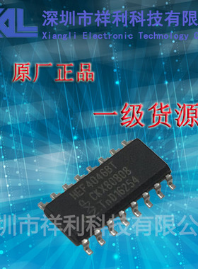 HEF4046BT   HEF4046封装SOP-16【供应锁相环路PLL逻辑器芯片】