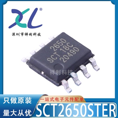 SCT2650STER SCT2650封装SOP-8【供应SCT电源管理芯片】全新原装