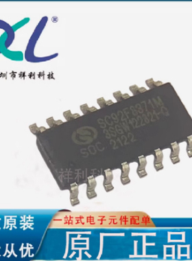SC92F8371M16U SC92F8371M SC92F8371【SOC微控制器】全新原装