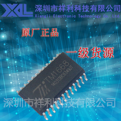 TM1668  封装SOP-24【供应天微TM系列数码管理驱动芯片】一级货源