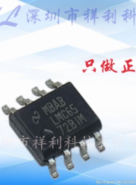 LMC6572BIMX/NOPB  LMC6572封装SOP-16【供应TI放大器】全新原装