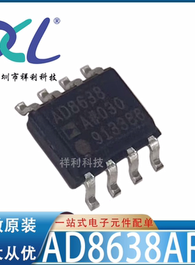 AD8638ARZ-REEL7 AD8638AR AD8638A【供应AD运算芯片】全新原装
