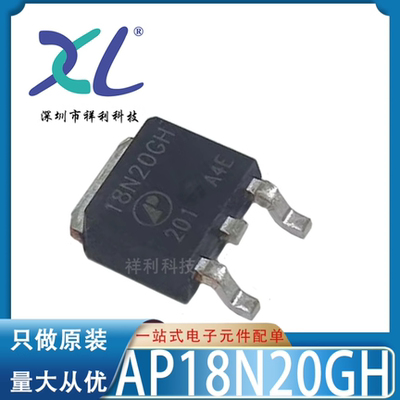 AP18N20GH 18N20GH封装TO252【供应APEC二极管/晶体管】全新原装