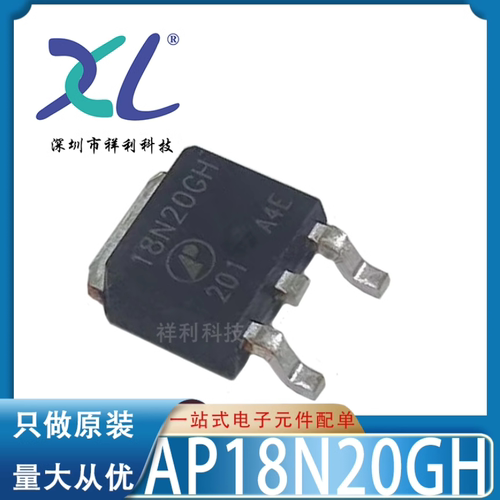 AP18N20GH-HF AP18N20封装TO-252【APEC二极管/晶体管】全新原装