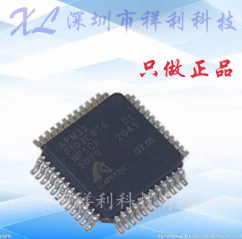 APM32F103CBT6 兼容STM32F103CBT6【供应APM单片机芯片】全新原装