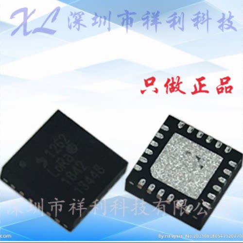 SX1262IMLTRT  SX1262封装QFN24【供应SEMTECH无线芯片】全新原装