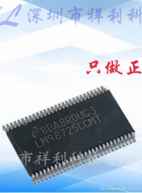 LM98725CCMTX/NOPB  LM98725CCMTX【供应TI单片机芯片】全新原装