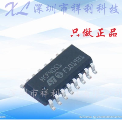 HCF4051M013TR  HCF4051封装SOP-16【供应ST逻辑器芯片】全新原装