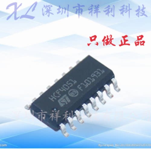 HCF4051M013TR  HCF4051封装SOP-16【供应ST逻辑器芯片】全新原装