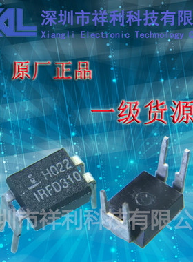 IRFD310  IRFD310PBF封装DIP-4【供应IR功率场效应管】全新原装