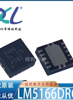 LM5166DRCT LM5166DRC封装VSON-10【供应TI降压DC芯片】全新原装