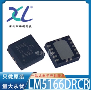 LM5166DRCT LM5166DRC封装VSON-10【供应TI降压DC芯片】全新原装