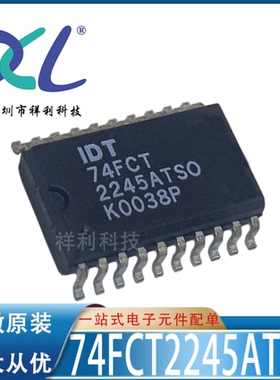 QS74FCT2245ATSO 74FCT2245ATSOG【供应IDT收发器芯片】全新原装