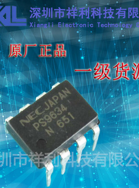 PS9634   封装DIP-8【授权供应 NEC日电全系列高速光耦】一级货源