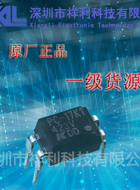 PC-17K1  PC17K1 封装DIP-4【供应KODENSHI光耦隔离器芯片】