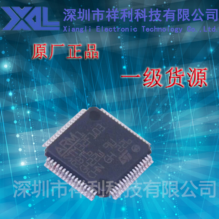 STM32F103RBT6   STM32F103RB封装LQFP-64【供应ST控制器单片机】